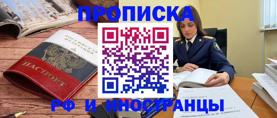 временная регистрация в Ардоне